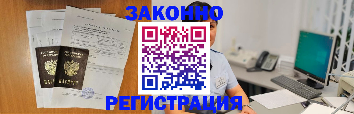 прописка поиск в Дедовске