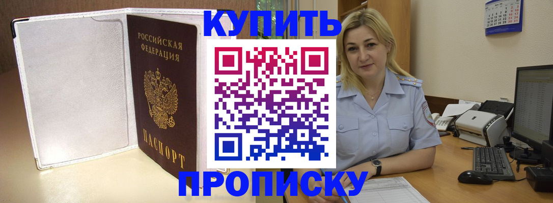 временная регистрация надежно в Дедовске